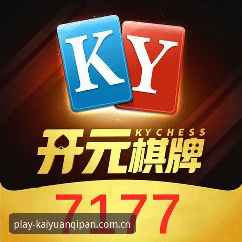 开元棋盘官网地址详解：从卡顿到流畅的突破之路